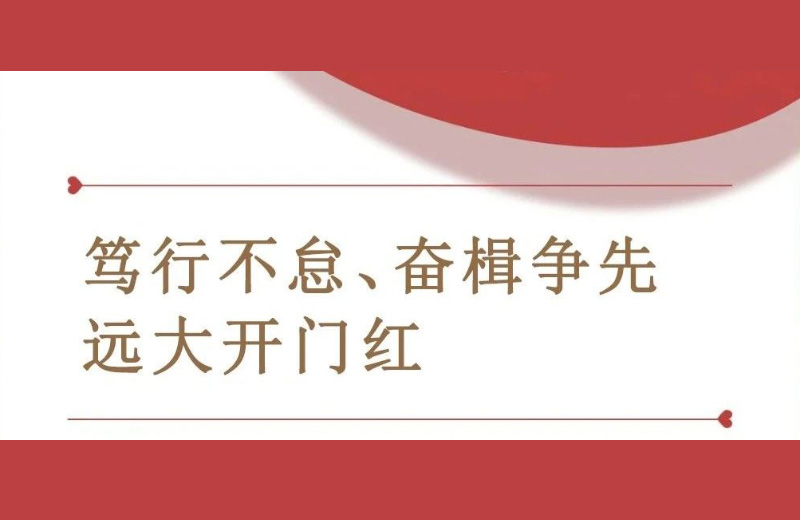 开门红 | 远大电力电子连获三门核电与国核示范电站感谢信，自主研发核主泵变频器成“国之重器”！